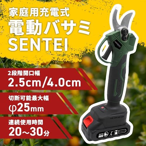迅速に発送 東京Deco 2025モデル 電動 剪定バサミ 18 5 V 切断径40 mm 充電式 電動バサミ 収納ケース付き 2段階開き角度調節可 コードレス充電式剪定バサミ 高枝切り 大容量 バッテリー付き 枝切り 電線 ケーブル 90 ebfff 6