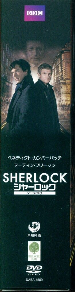 外国ドラマDVD SHERLOCK シャーロック シーズン3 - メルカリ