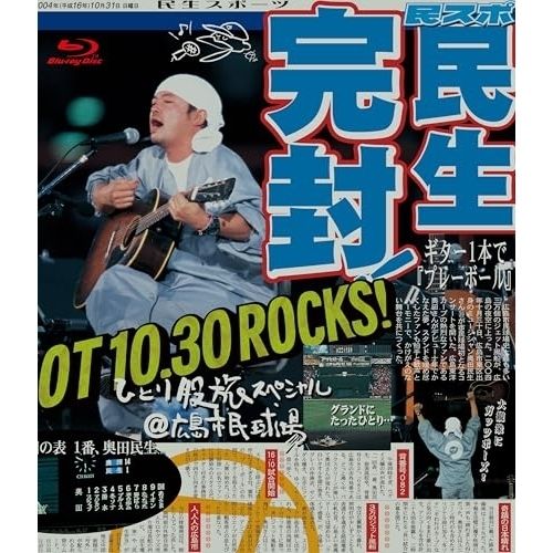 奥田民生 DVD・Blu-ray セット 奥田民生、ソロ30周年記念ライブ『59-60』全曲収録2枚組Blu-ray発売