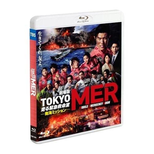  【Blu-ray】鈴木亮平 / 劇場版『TOKYO MER～走る緊急救命室～南海ミッション』通常版Blu-ray(Blu-ray D.. (TCBD-1901)