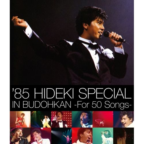 Blu-ray】西城秀樹 / '85 HIDEKI SPECIAL IN BUDOHKAN -For 50 Songs