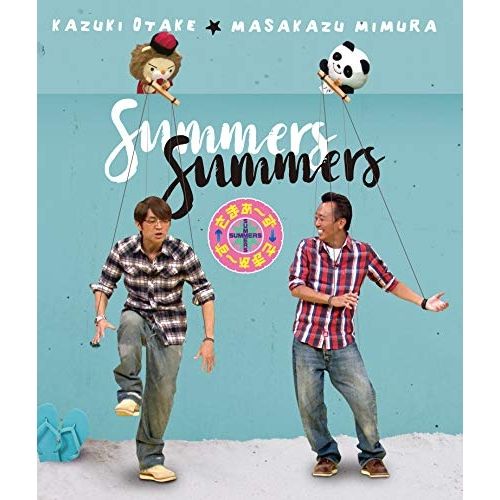 Blu-ray】さまぁ～ず(大竹一樹・三村マサカズ) / さまぁ～ず×さまぁ