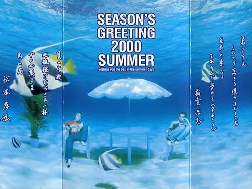 中古】キャラカード(男性) B'z 2000年グリーティングカード