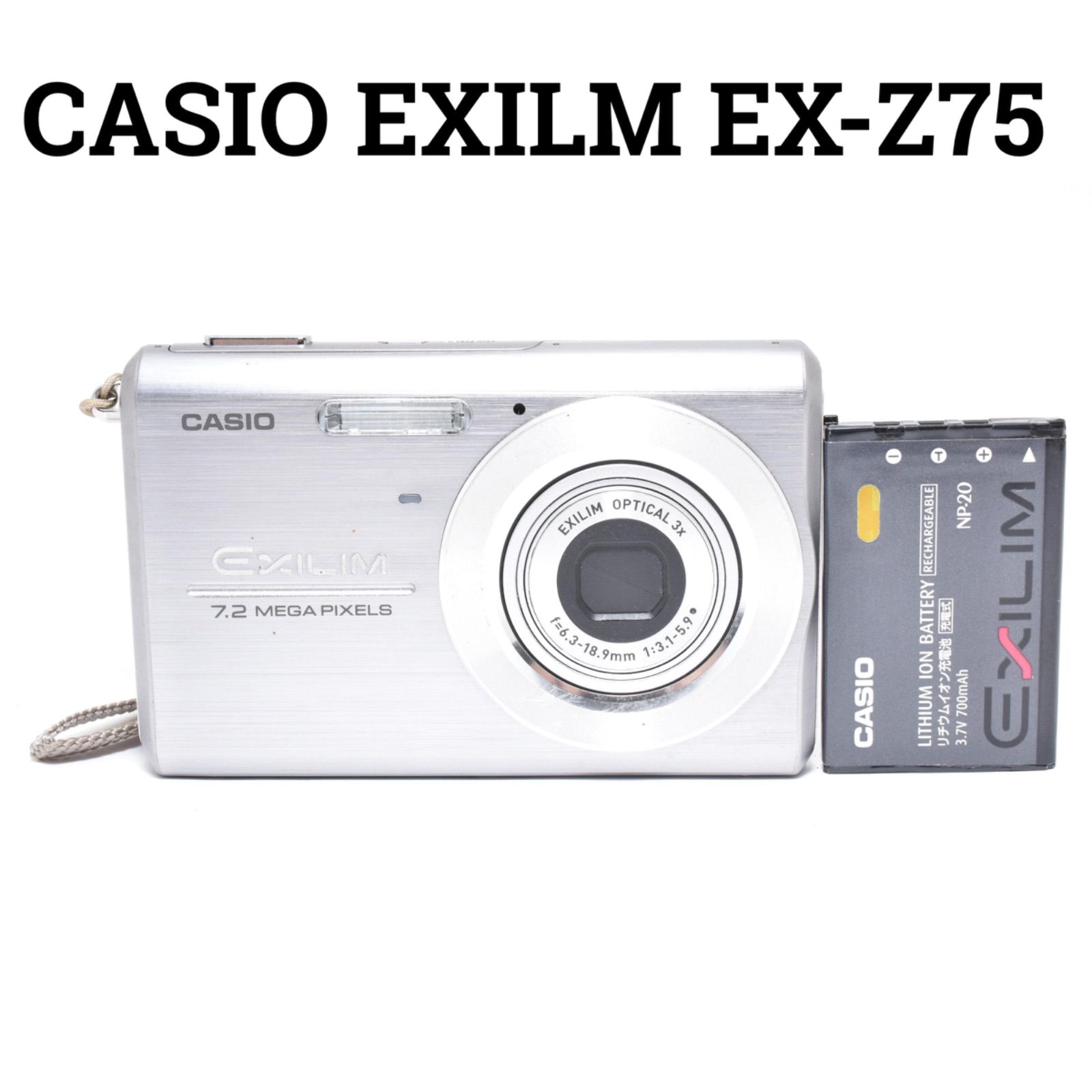 カシオ CASIO EXILM EX-Z75 シルバー コンパクトデジタルカメラ - メルカリ