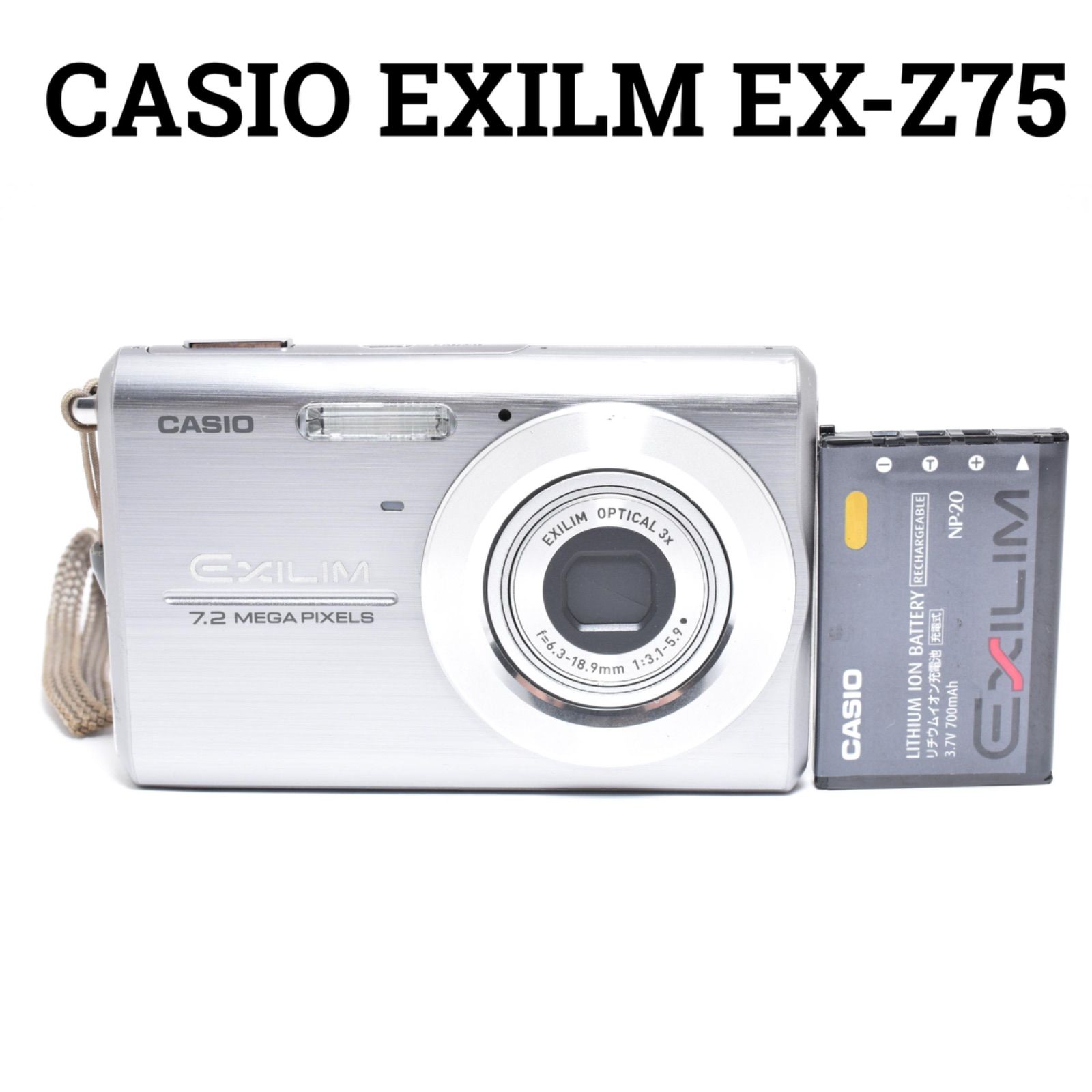 カシオ CASIO EXILM EX-Z75 シルバー コンパクトデジタルカメラ - メルカリ