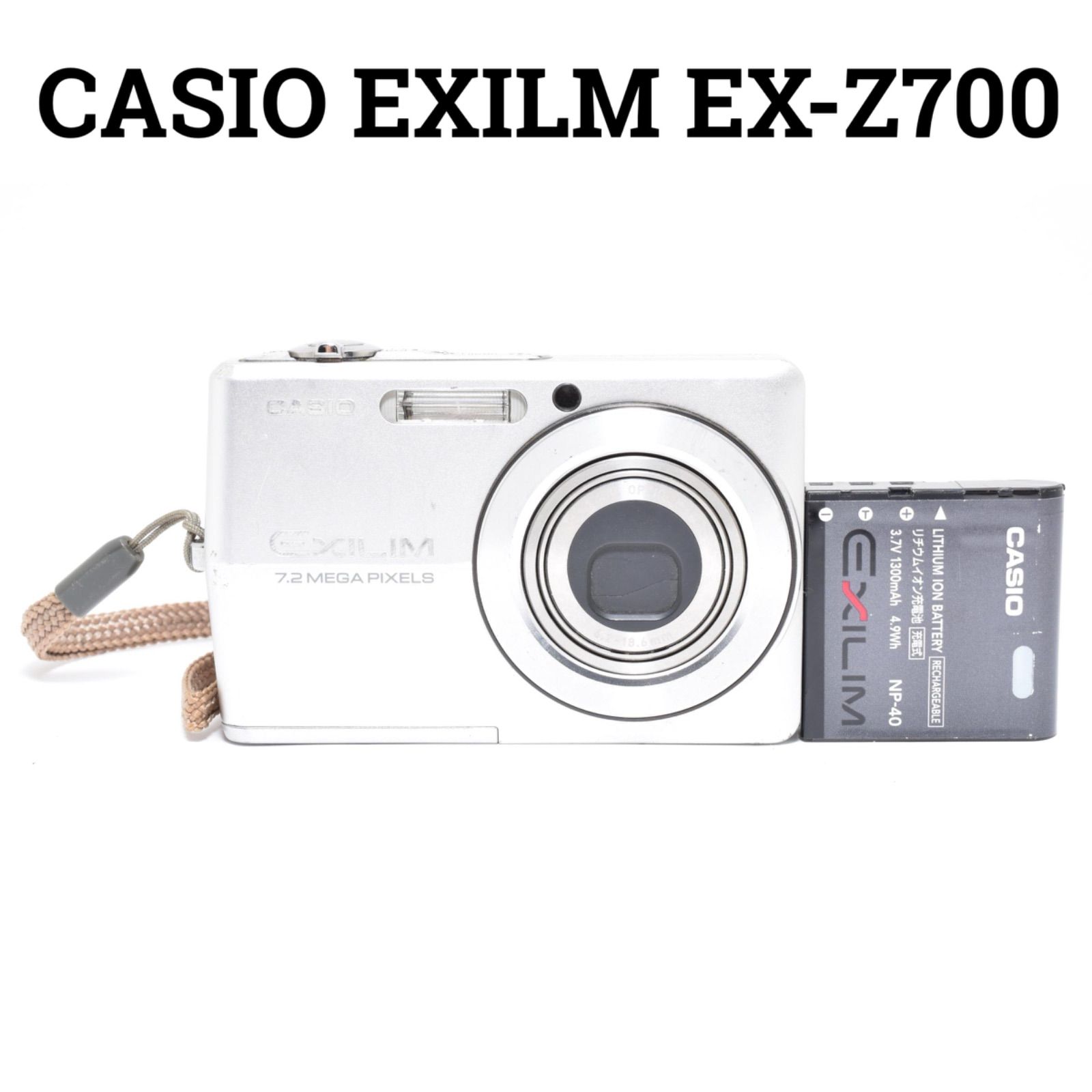 カシオ CASIO EXILM EX-Z700 シルバー コンパクトデジタルカメラ