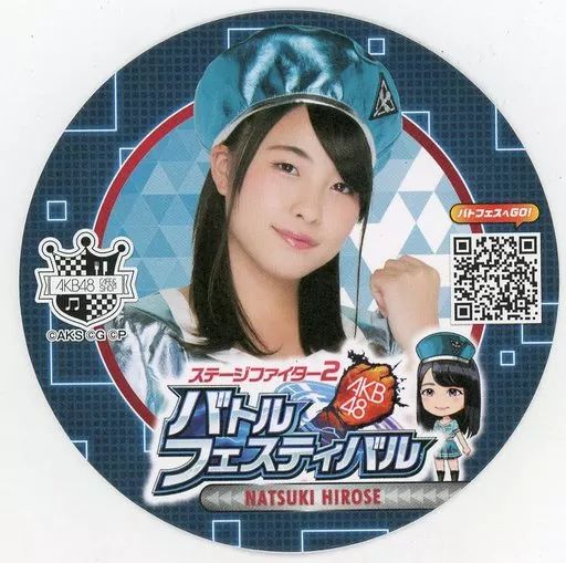 中古】コースター(女性) 廣瀬なつき(帽子) バトフェス撮り下ろし