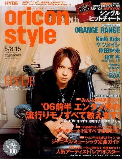 海外雑誌　STILE ITALIANO 2006 中古】芸能雑誌 付録付)oricon style 2006年5月8・15日合併号 - メルカリ