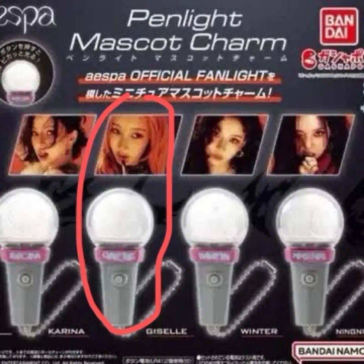 aespa（エスパ）ペンライト ガチャ ジゼル(GISELLE) - メルカリ