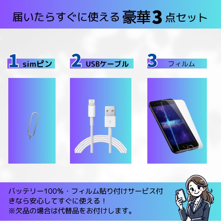 iPhone 13 128GB ホワイト SIMフリー Aランク バッテリー最大容量100