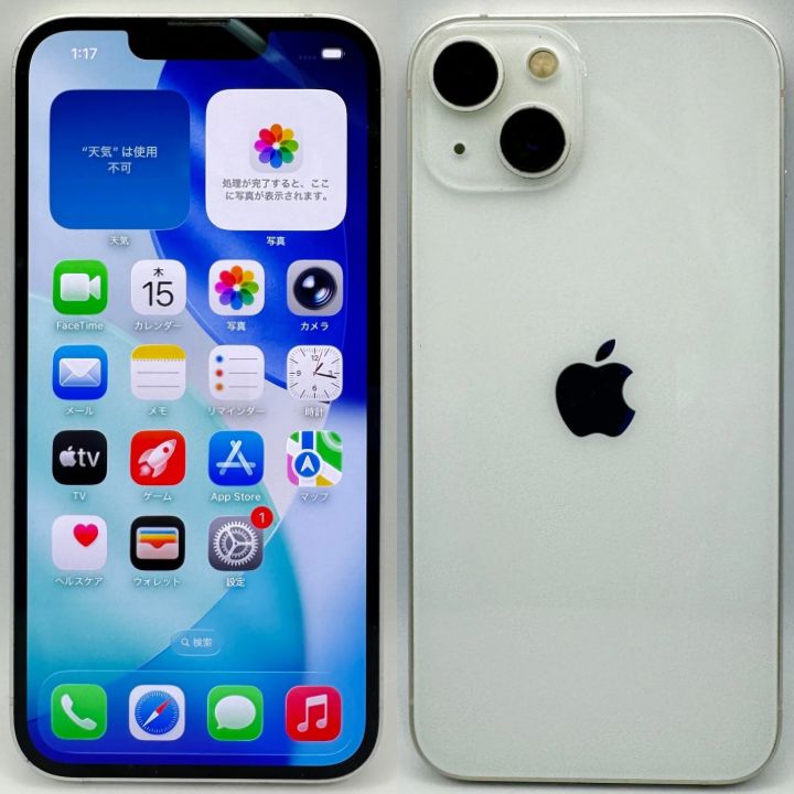 iPhone 13 128GB ホワイト SIMフリー Aランク バッテリー最大容量100
