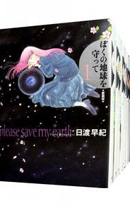 愛蔵版　ぼくの地球を守って　購入特典　非売品　イラスト　日渡早紀 グッズ情報 ミニ色紙（12cm×13．5cm）に「ぼくの地球を守って