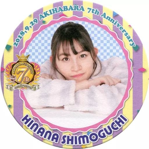 中古】コースター(女性) 下口ひなな 7周年記念コースター AKB48