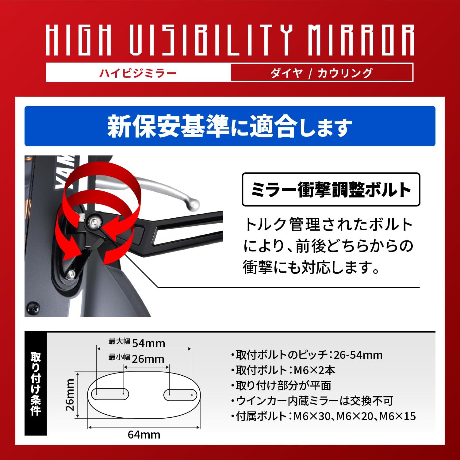 新品 デイトナ(Daytona) バイク カウルミラー 6mmボルト 軽量 広角 新
