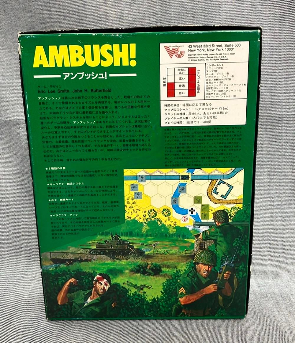AMBUSH! アンブッシュ!