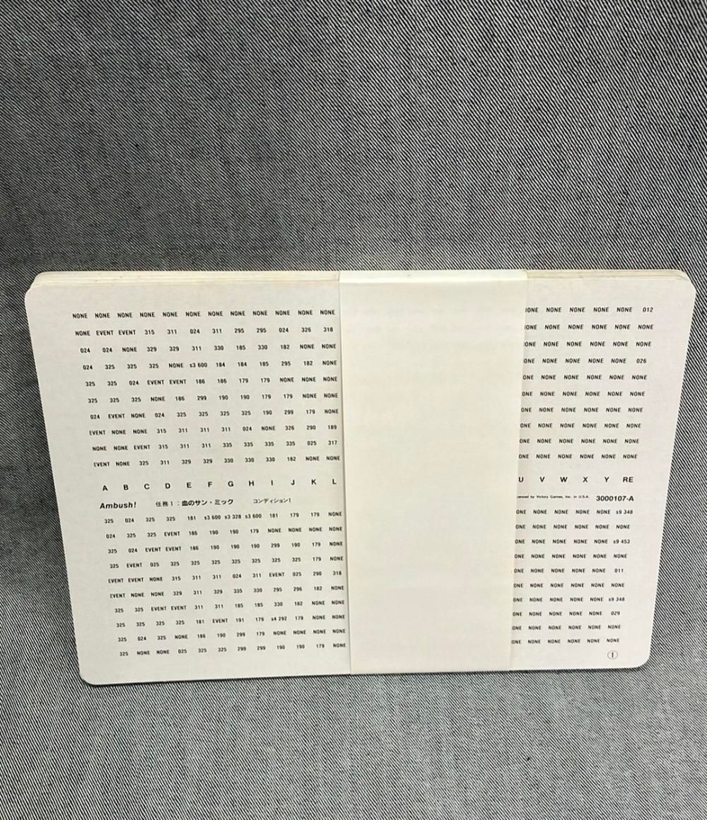 AMBUSH! アンブッシュ!