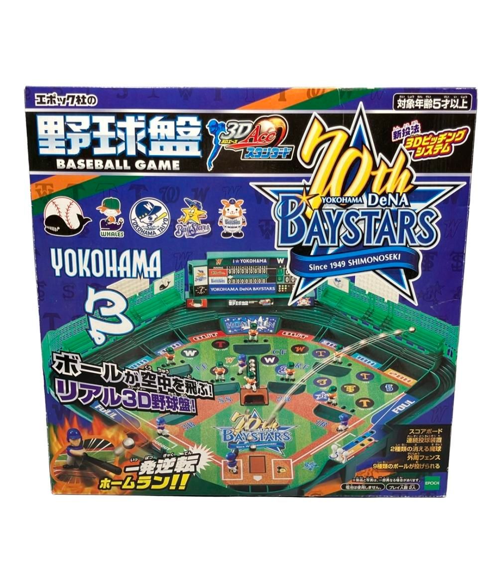 横浜DeNAベイスターズ エポック社の野球盤 3D Aceスタンダード ボード