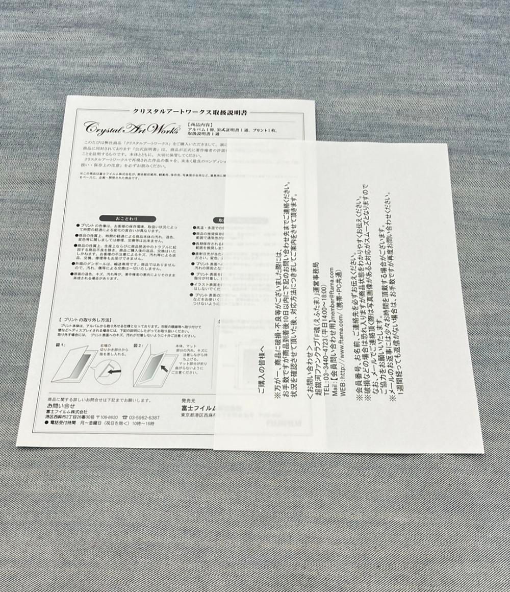 富士フイルム クリスタルアートワークス