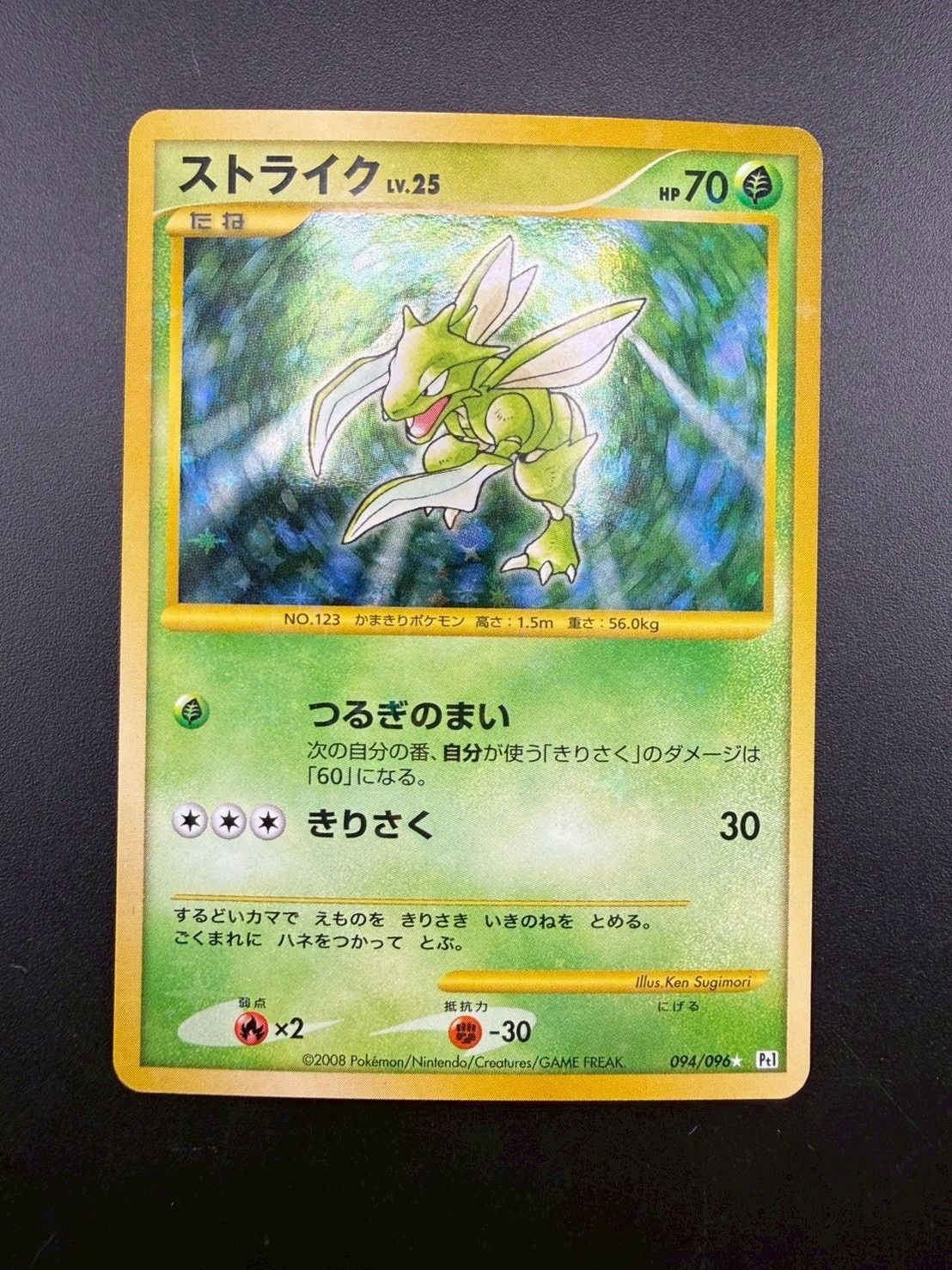 ストライク lv.25 ポケモンカード HP70 ポケモンカード ストライク HP70 Lv.25 - メルカリ