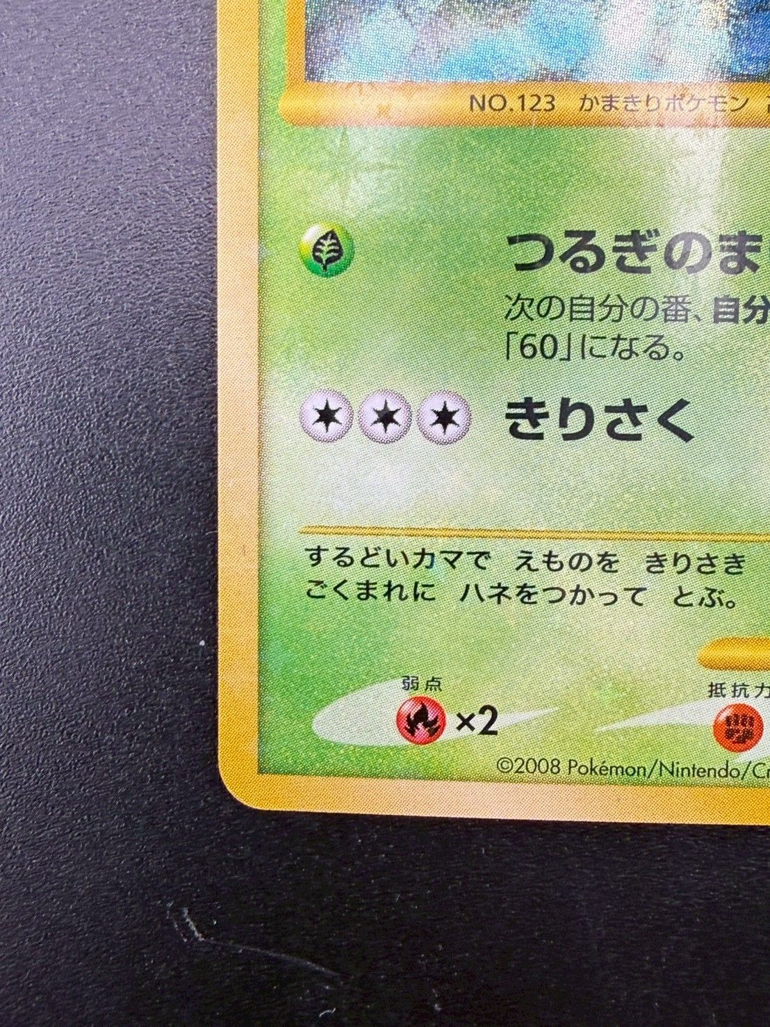 ストライク lv.25 ポケモンカード HP70 ポケモンカード】 ストライク LV.25 R | トレカの激安通販トレトク【公式】