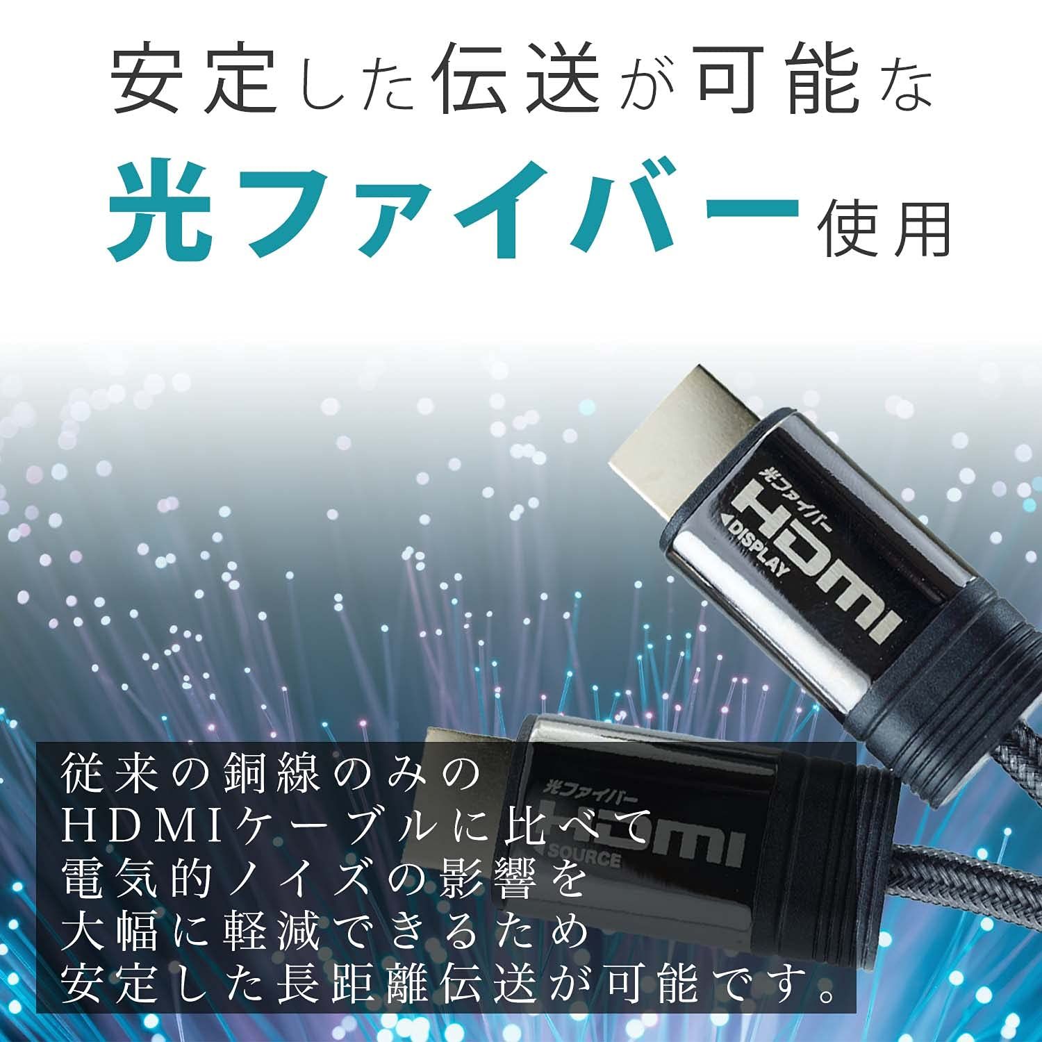 光 SINK HDMI ケーブル 60m 光ファイバーHDMIケー (中古) 31pG4hfBOML.jpg