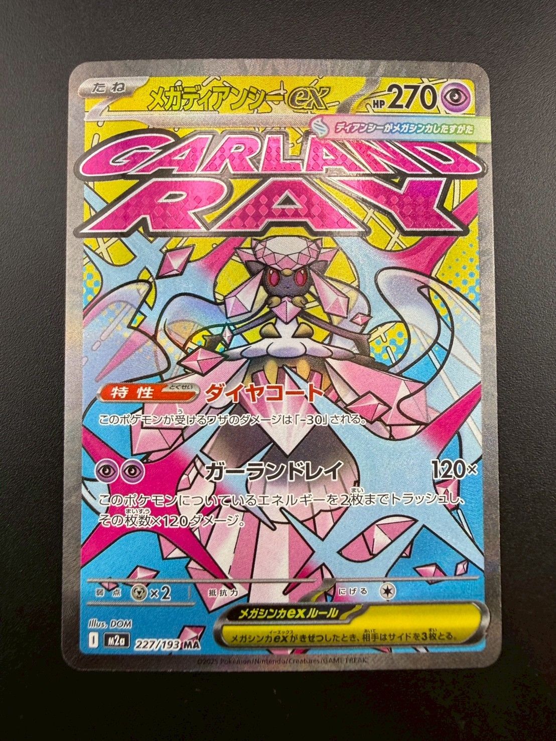 PSA10 メガディアンシーex SAR M2a 283/193 - メルカリ L*˚様 PSA10 メガ
