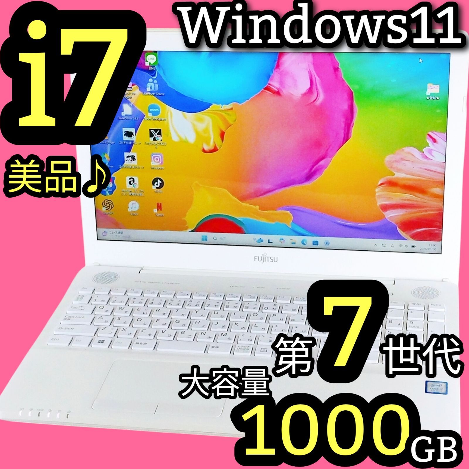 たっぷり1TB✨Corei7✨Windows11✨カメラ付き ノートパソコン 美品！第7世代 Corei7 たっぷり1TB 最新Windows11 DVD カメラ付き