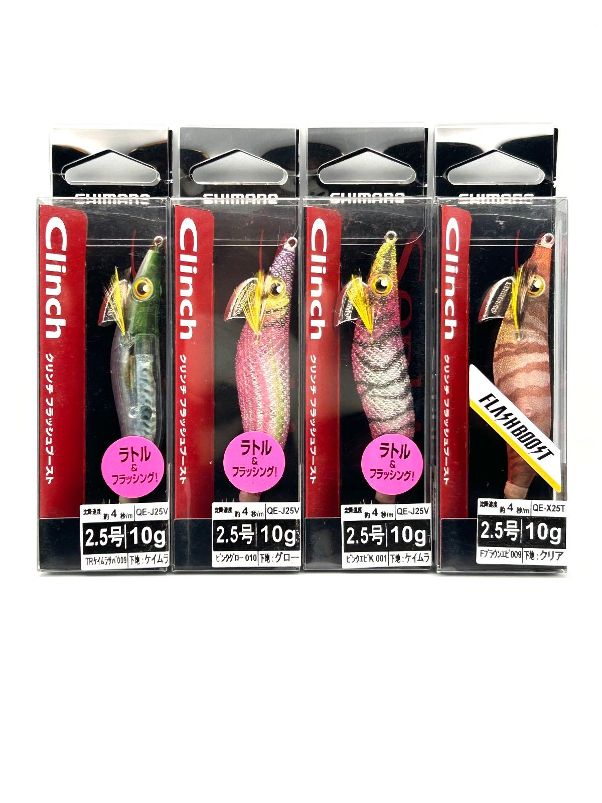 Shimano Sephia Clinch Flash Boost シマノ セフィア クリンチ