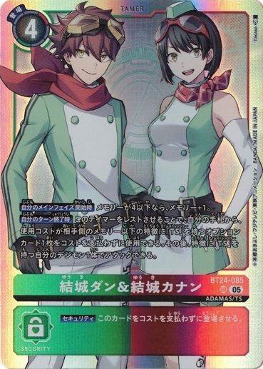 結城ダン＆結城カナン 【SR】 BT24-085 デジモンカードゲーム TIME