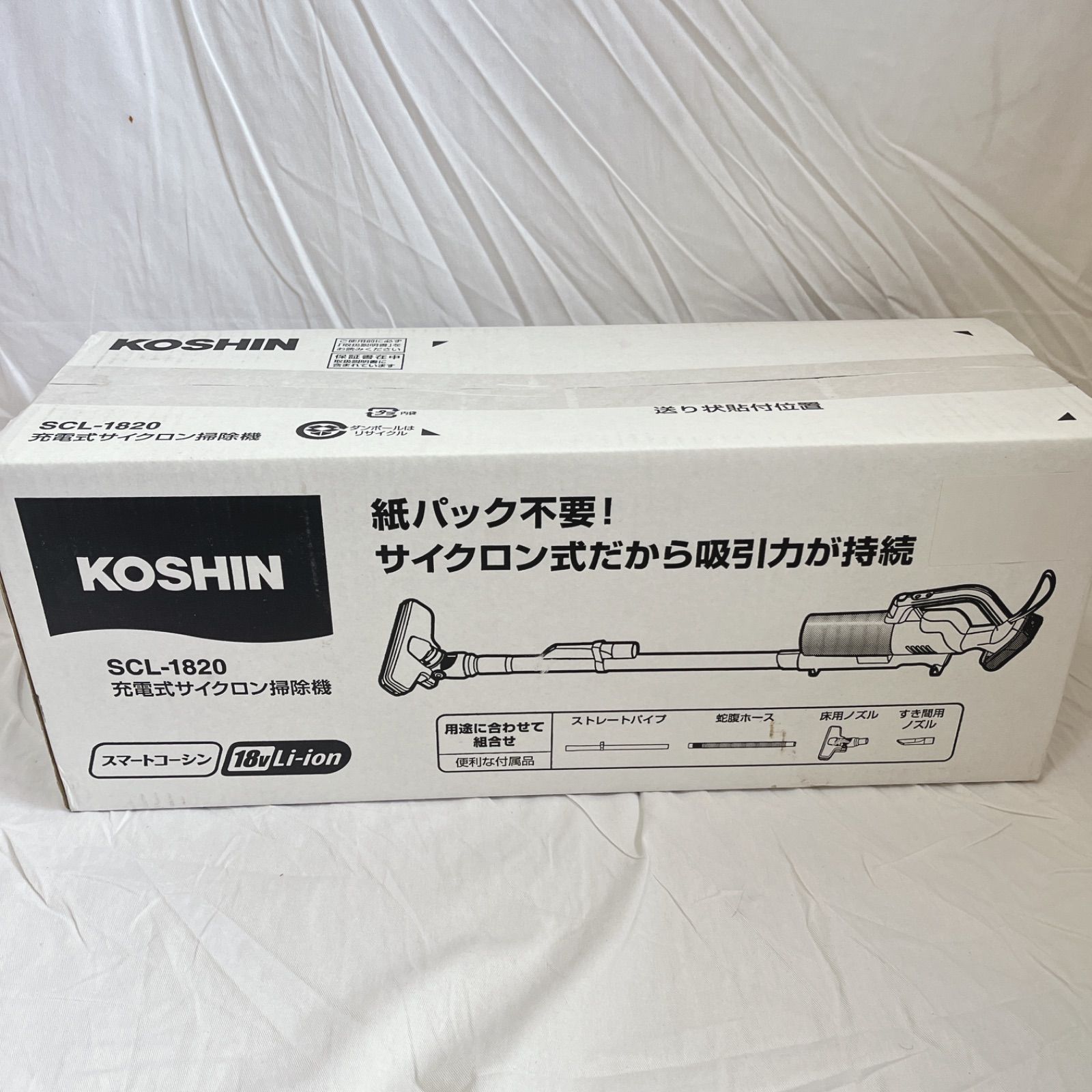 新品未使用】KOSHIN 充電式 サイクロン 掃除機 SCL-1820 ホワイト