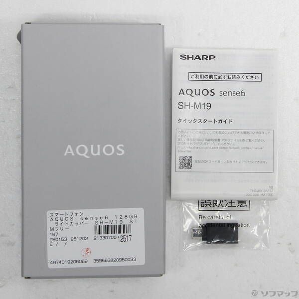 中古品〕 AQUOS sense6 128GB ライトカッパー SH-M19 SIMフリー【269