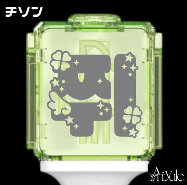 R-001 チソン｜NCT ペンライト ステッカー - メルカリ