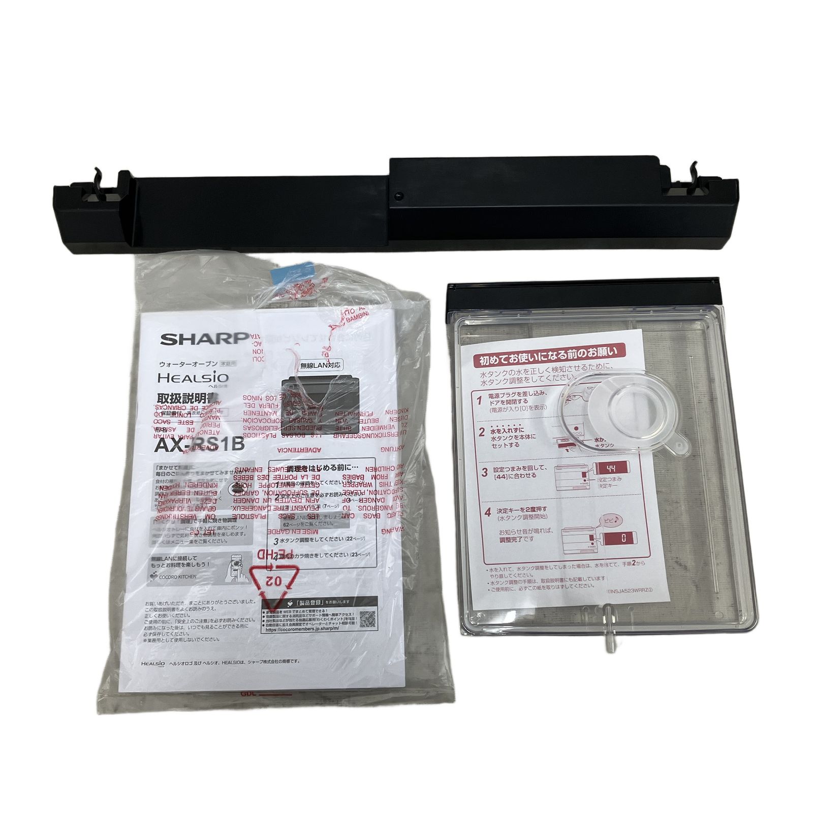 SHARP AX-RS1B-H ヘルシオ ウォーター オーブン 2024年製 キッチン家電