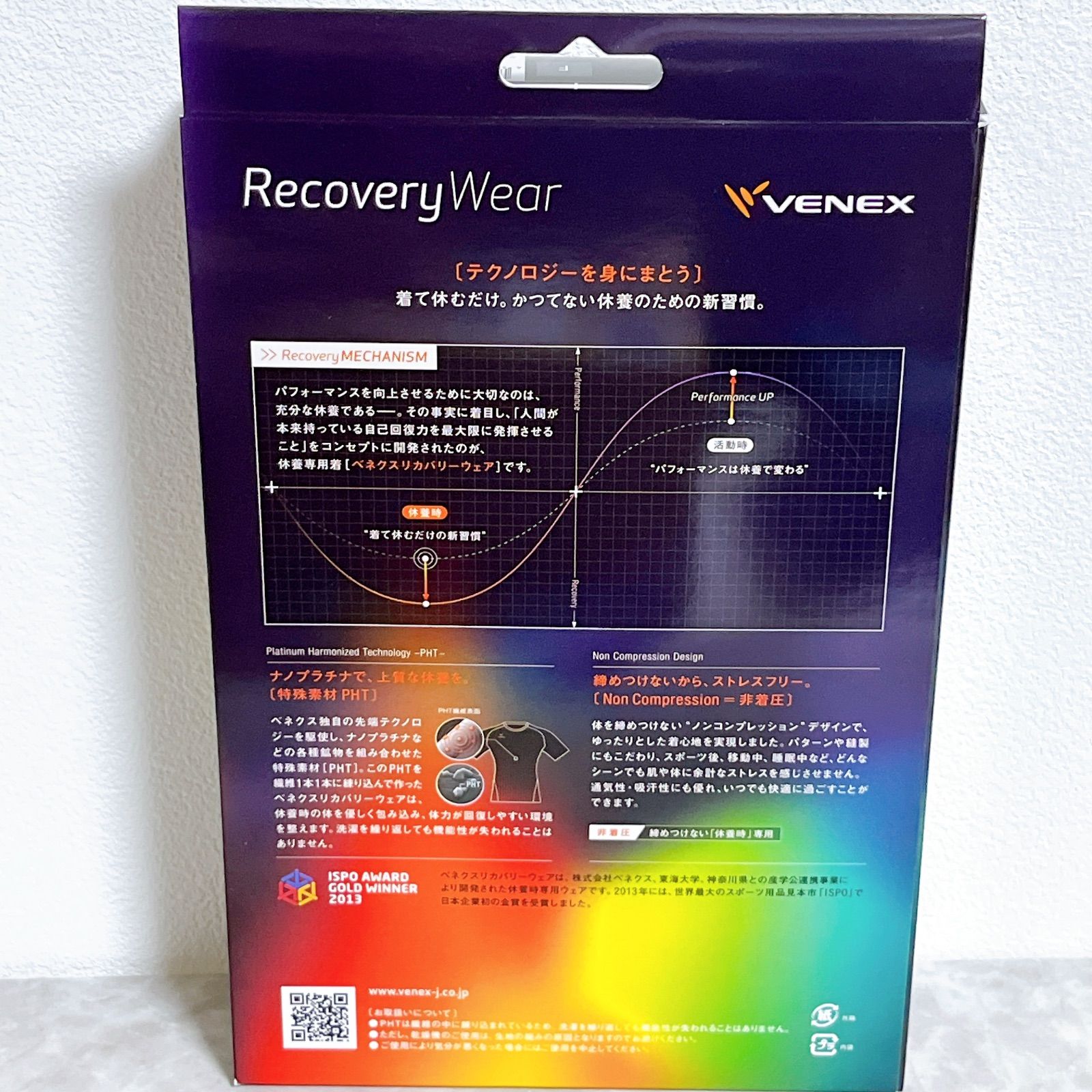 新品 ベネクス リカバリーウェア リカバリークロス+ ブラック Free