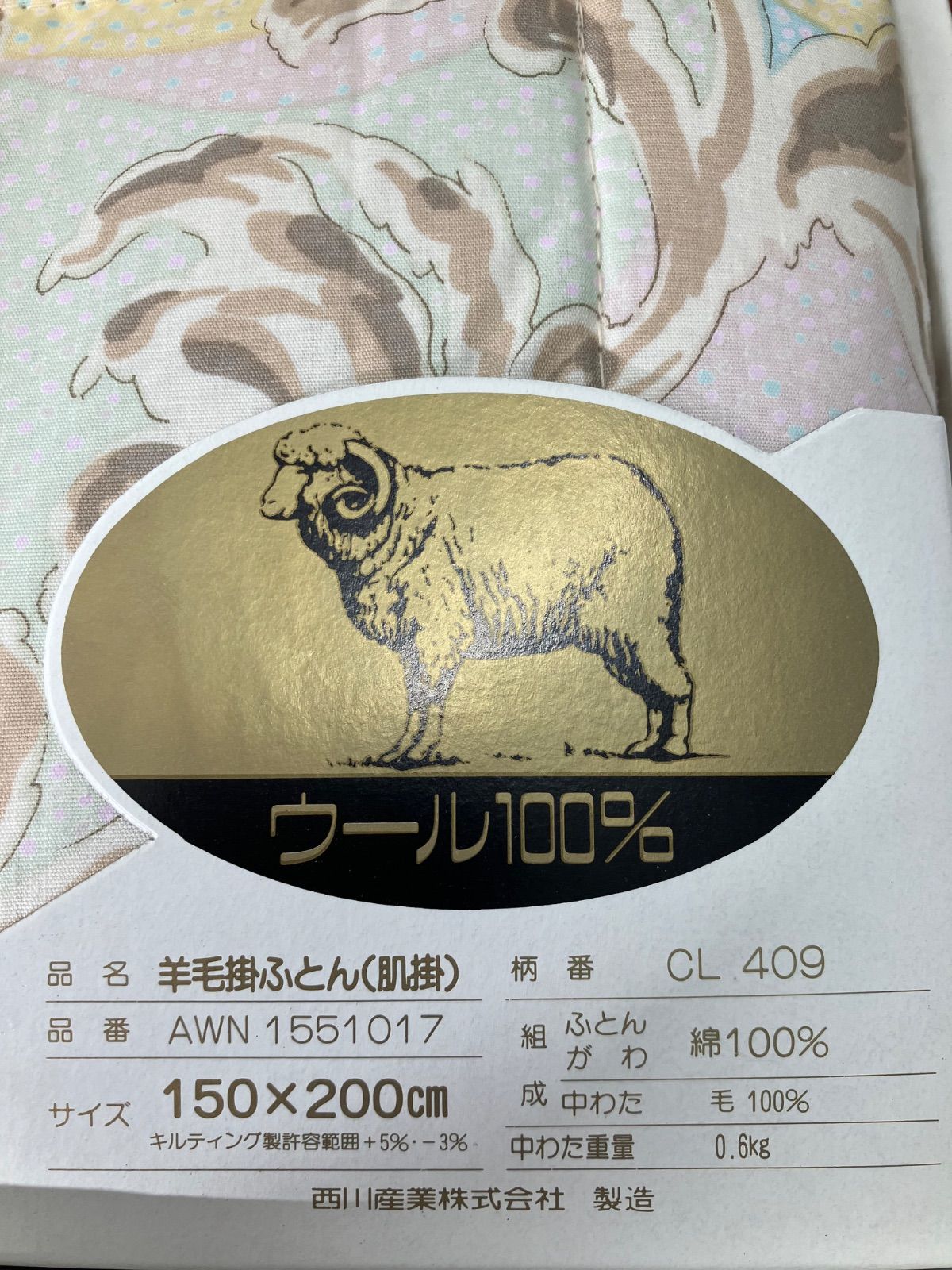 CELINE セリーヌ ウール掛け布団 150×200cm 未使用 CELINE セリーヌ 西川産業株式会社 布団 羊毛掛け布団 ウール