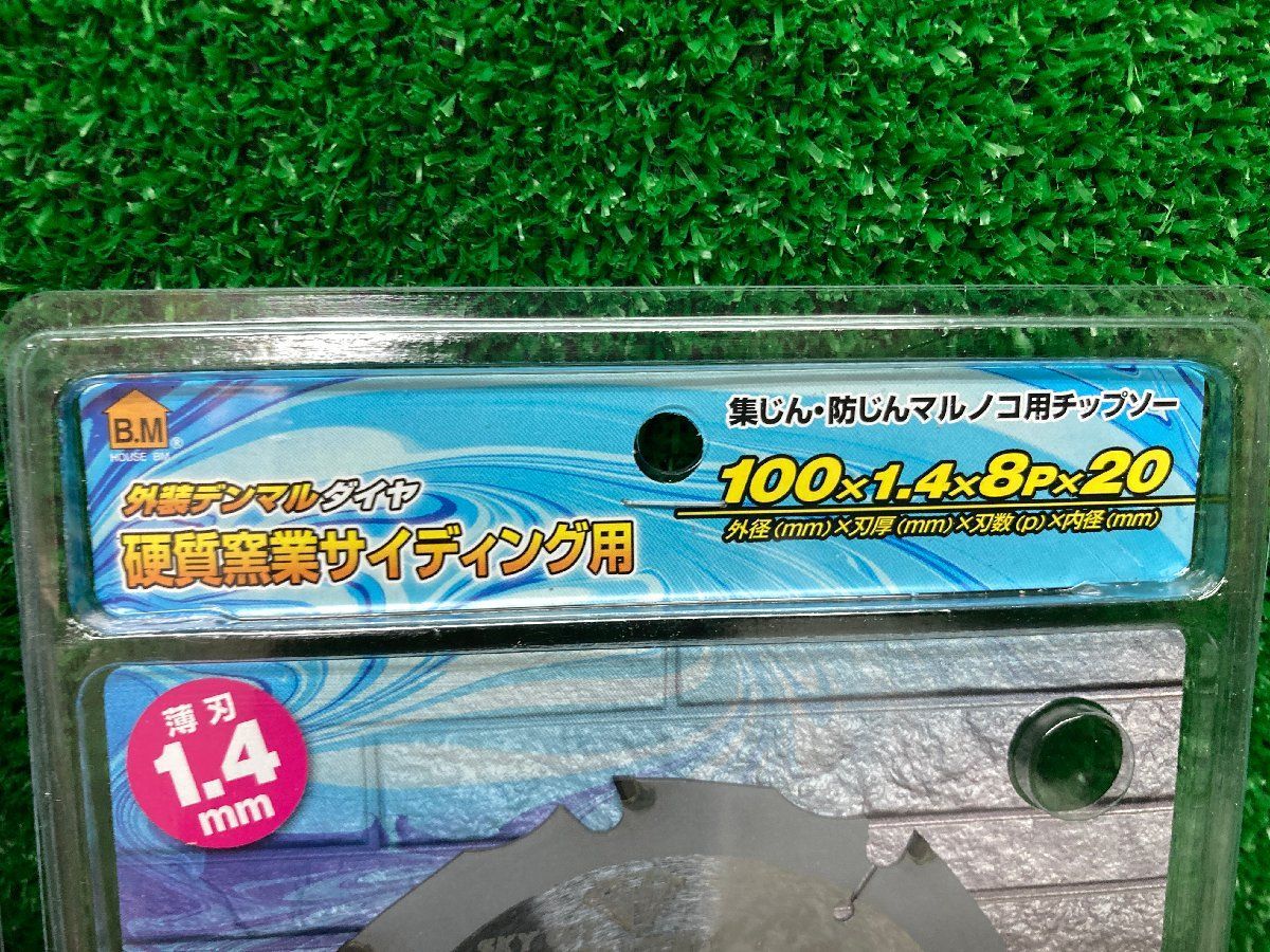 4枚セット 新品 ハウスBM 外径デンマルダイヤ DMD-10008 100 硬質窯業サイデイング用 チップソー 替刃 マルノコ 丸鋸 丸ノコ 丸のこ - メルカリ