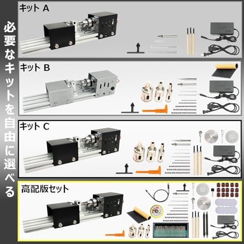 DIY手作りセット旋盤