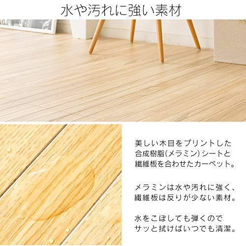 ウッドカーペット フローリング