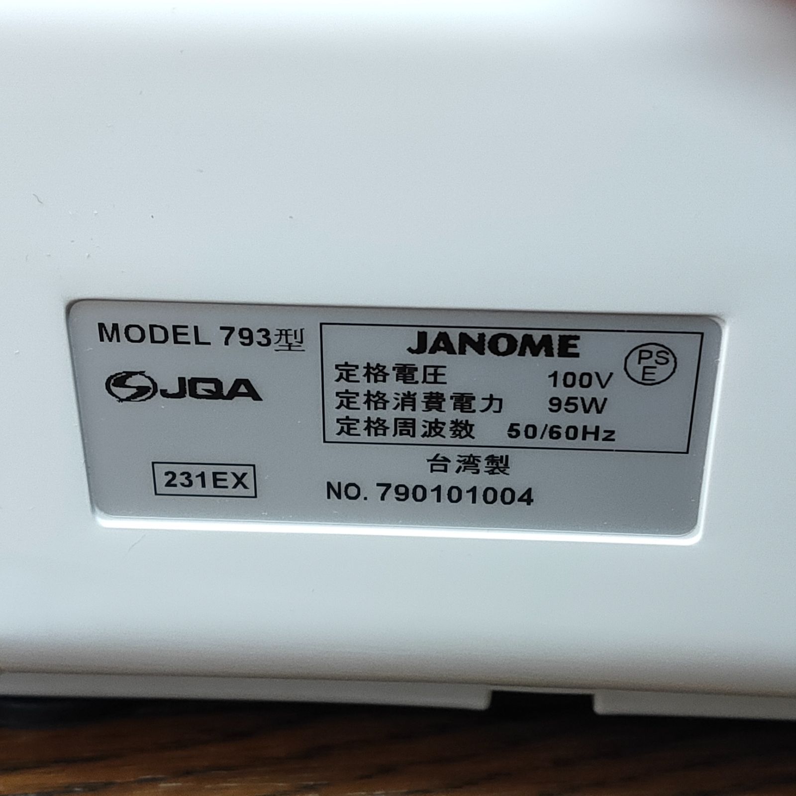 美品 付属品付 】JANOME ジャノメ ロックミシン MY Lock 231EX - メルカリ