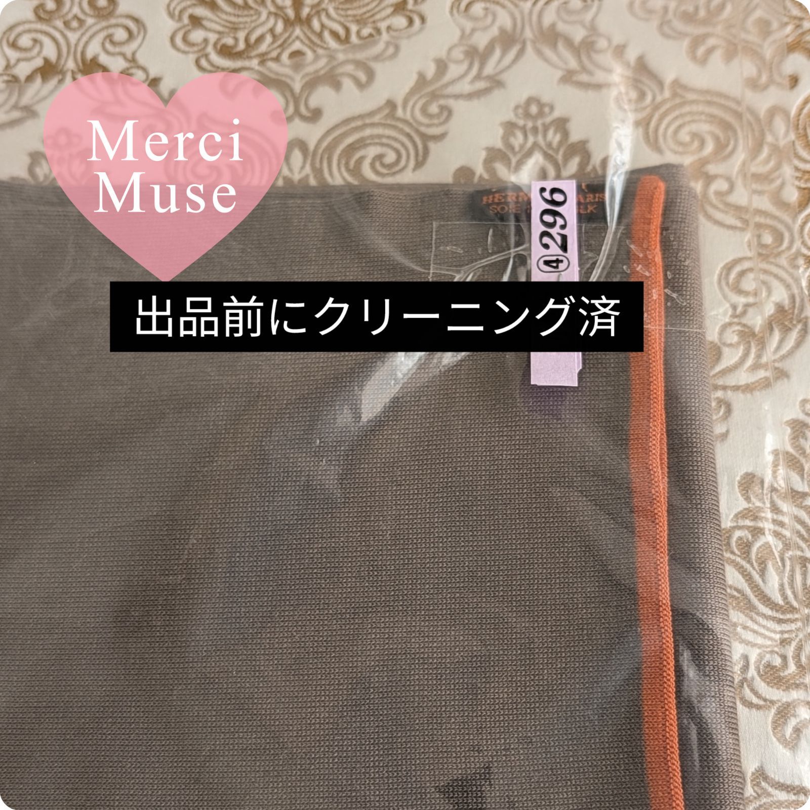 エルメス　マフラー　クリーニング済 クリーニング済】エルメスHERMES マフラー