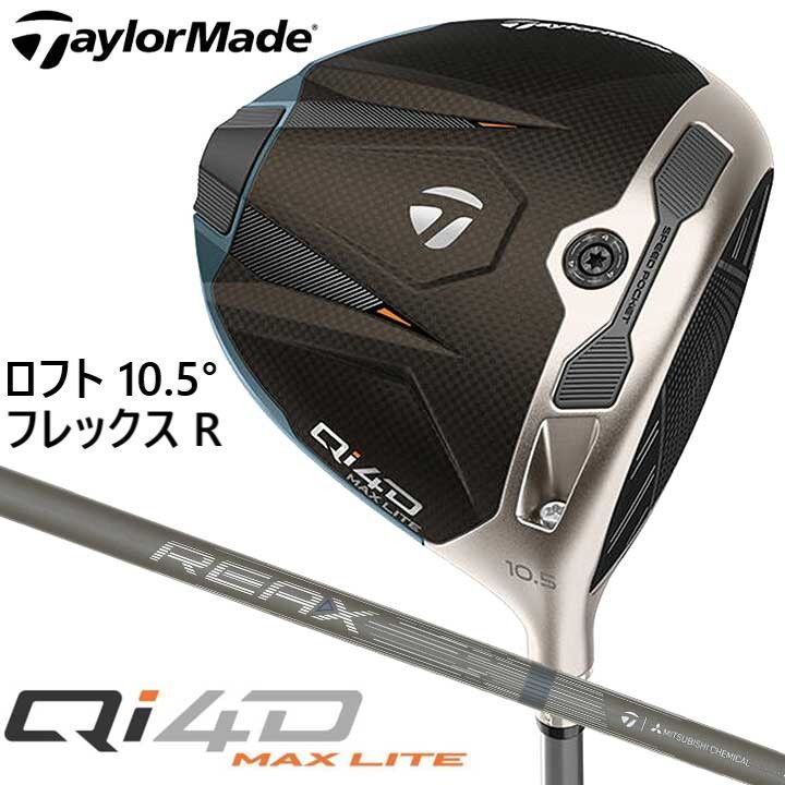 新品テーラーメイドQi4D MAX LITE キューアイフォーディ マックス ライト ドライバー202610.5Rリアックス REAX MR40日本正規品