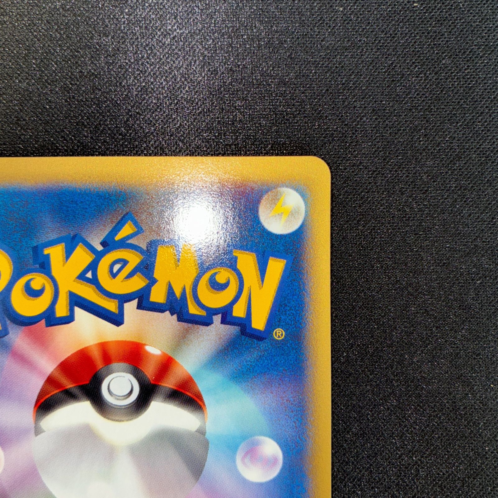  状態S カツラのバクフーン カードe 1 ed VS ポケモンカードゲーム トレーディングカード