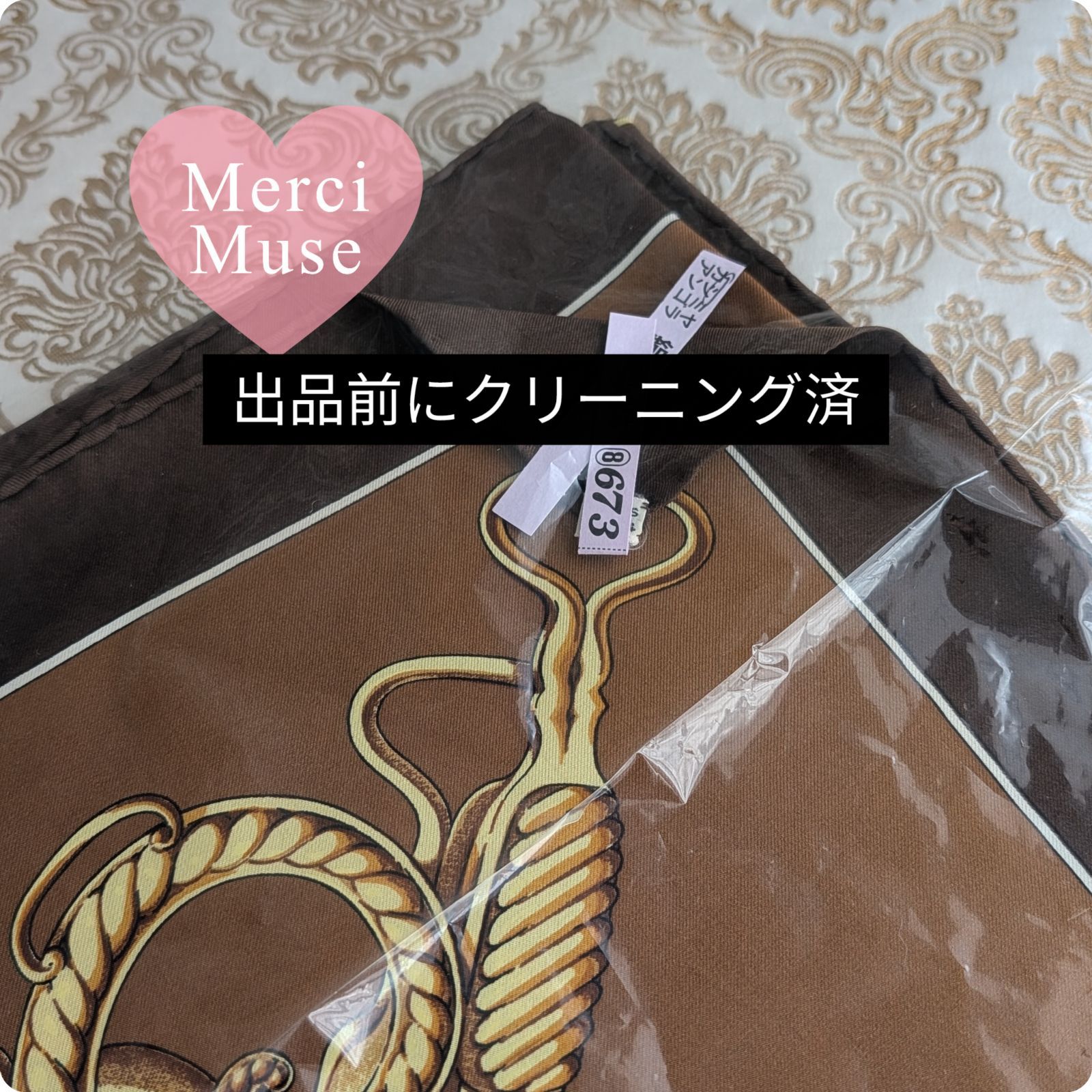 ❤お得なお品❤クリーニング済 エルメス カレ90 ブラウン ❤お得なお品❤クリーニング済 エルメス カレ90 ブラウン