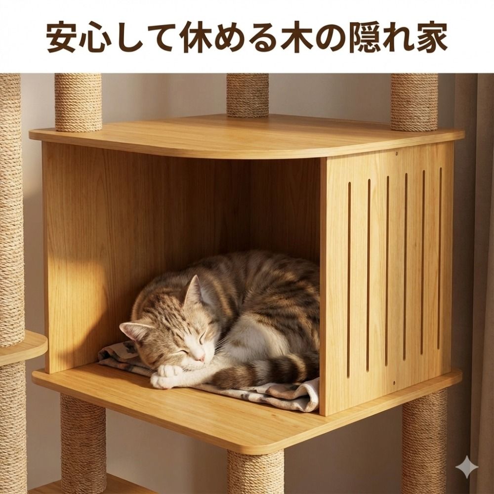 キャットタワー 木製 据え置き 高さ175cm 透明宇宙船ボウル付き 多頭 