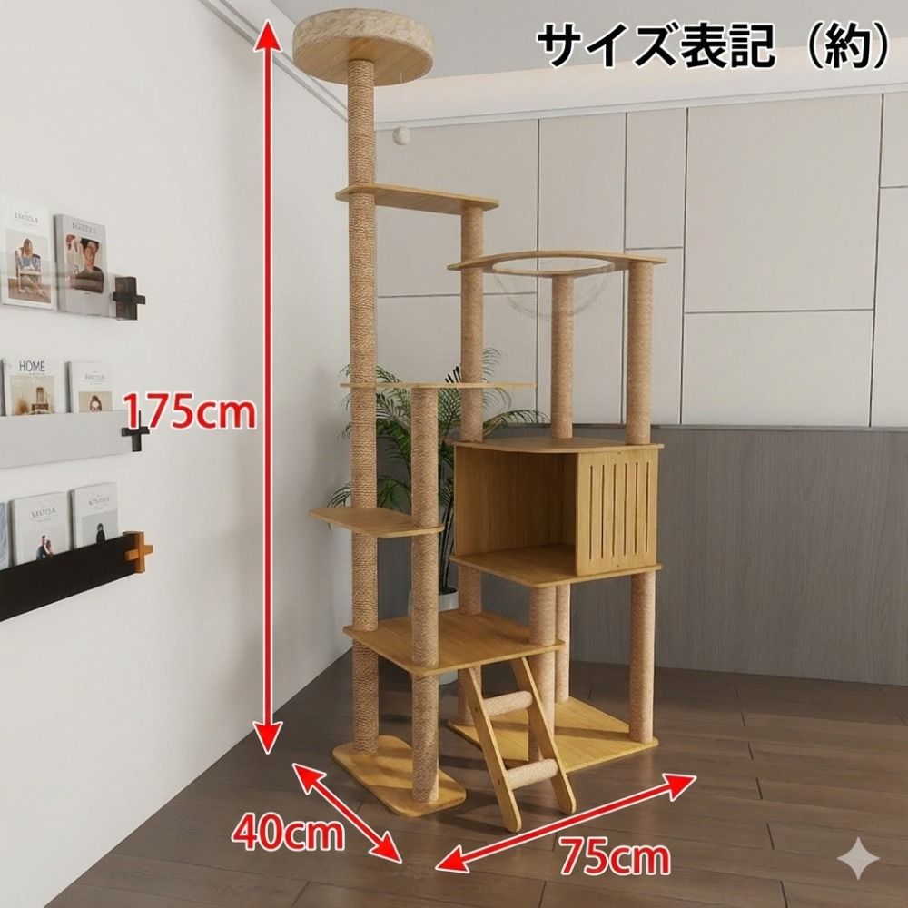 キャットタワー 木製 据え置き 高さ175cm 透明宇宙船ボウル付き 多頭 