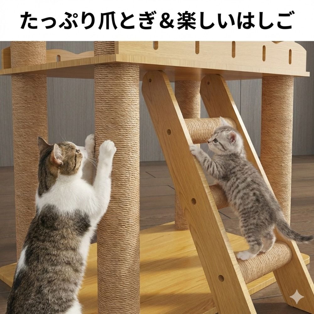 キャットタワー 木製 据え置き 高さ175cm 透明宇宙船ボウル付き 多頭
