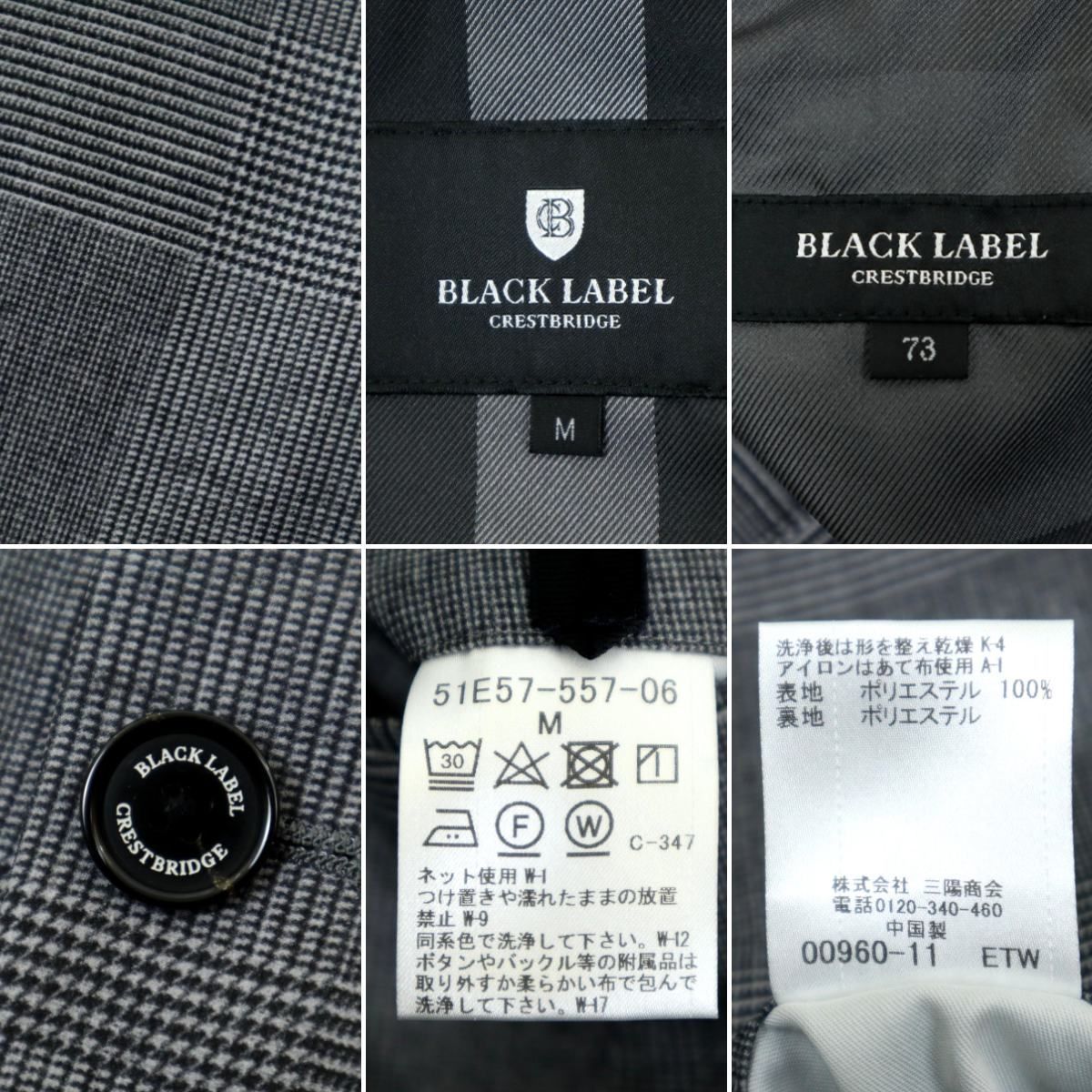 S3687】【新品同様】BLACK LABEL CRESTBRIDGE ブラックレーベル