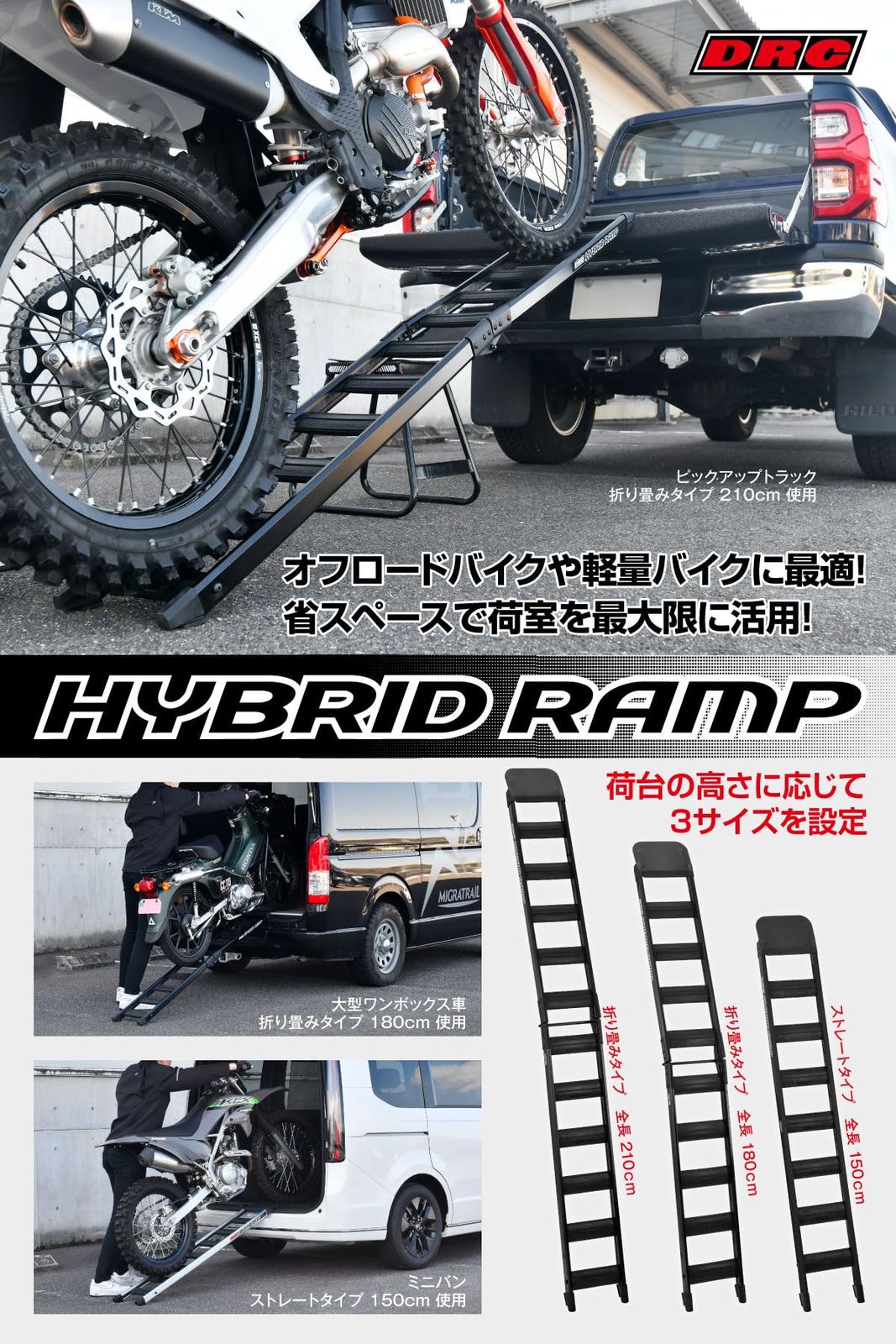 ディーアールシー DRC ハイブリッドランプ 180 cm ブルー 折りたたみタイプ 耐荷重 190 kg 軽量 アルミ 樹脂 バイク オートバイ トランポ ラダー ブリッジ スロープ ダートフリーク Dirtfreak G 4779