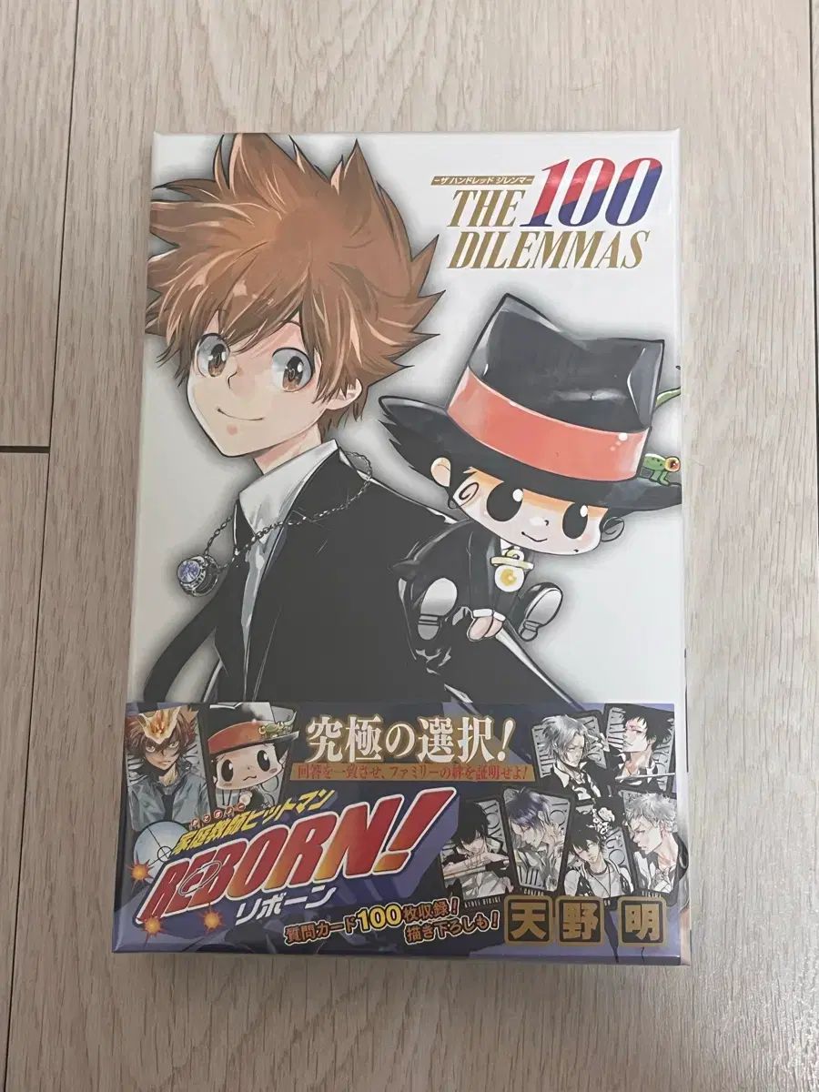 家庭教師ヒットマンREBORN! DILEMMA カード 100