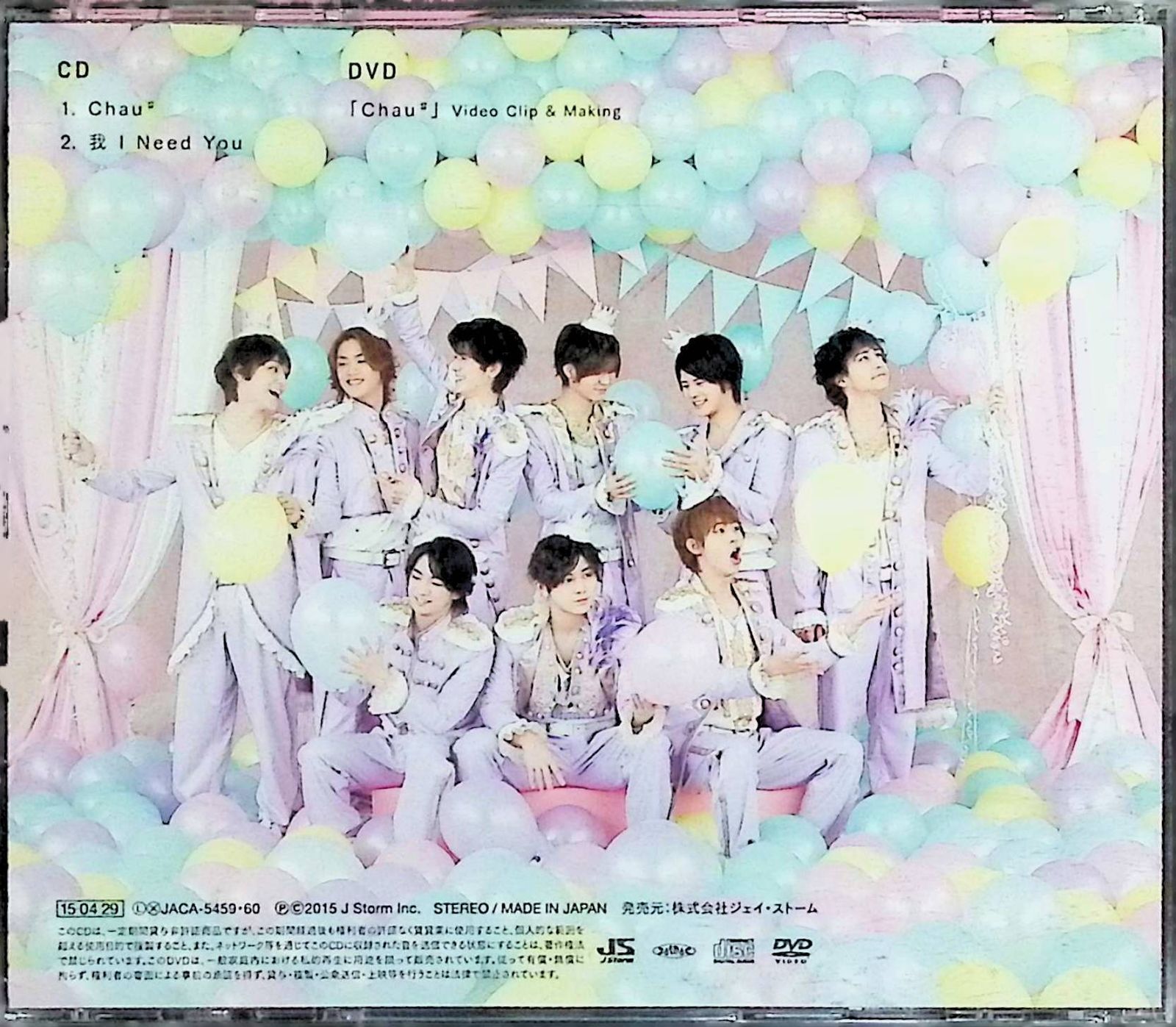 Chau#/我 I Need You 【初回限定盤】(DVD付) / Hey! Say! JUMP (CD